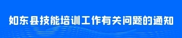 技能培训